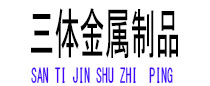 银州光伏配件