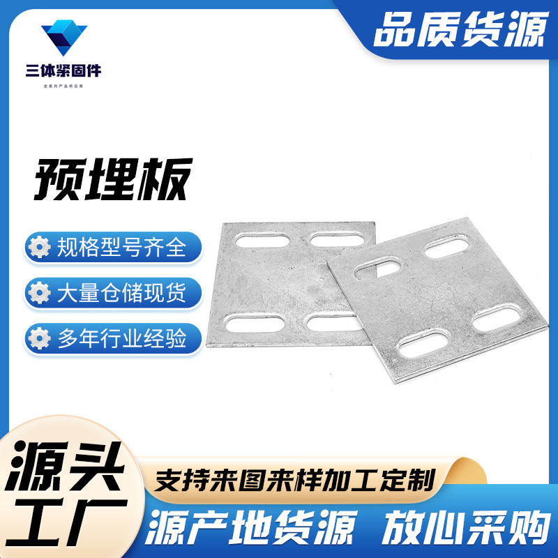 银州三体金属制品